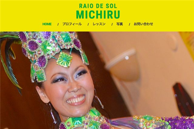 サンバダンサーMichiru さんのホームページのトップ画面